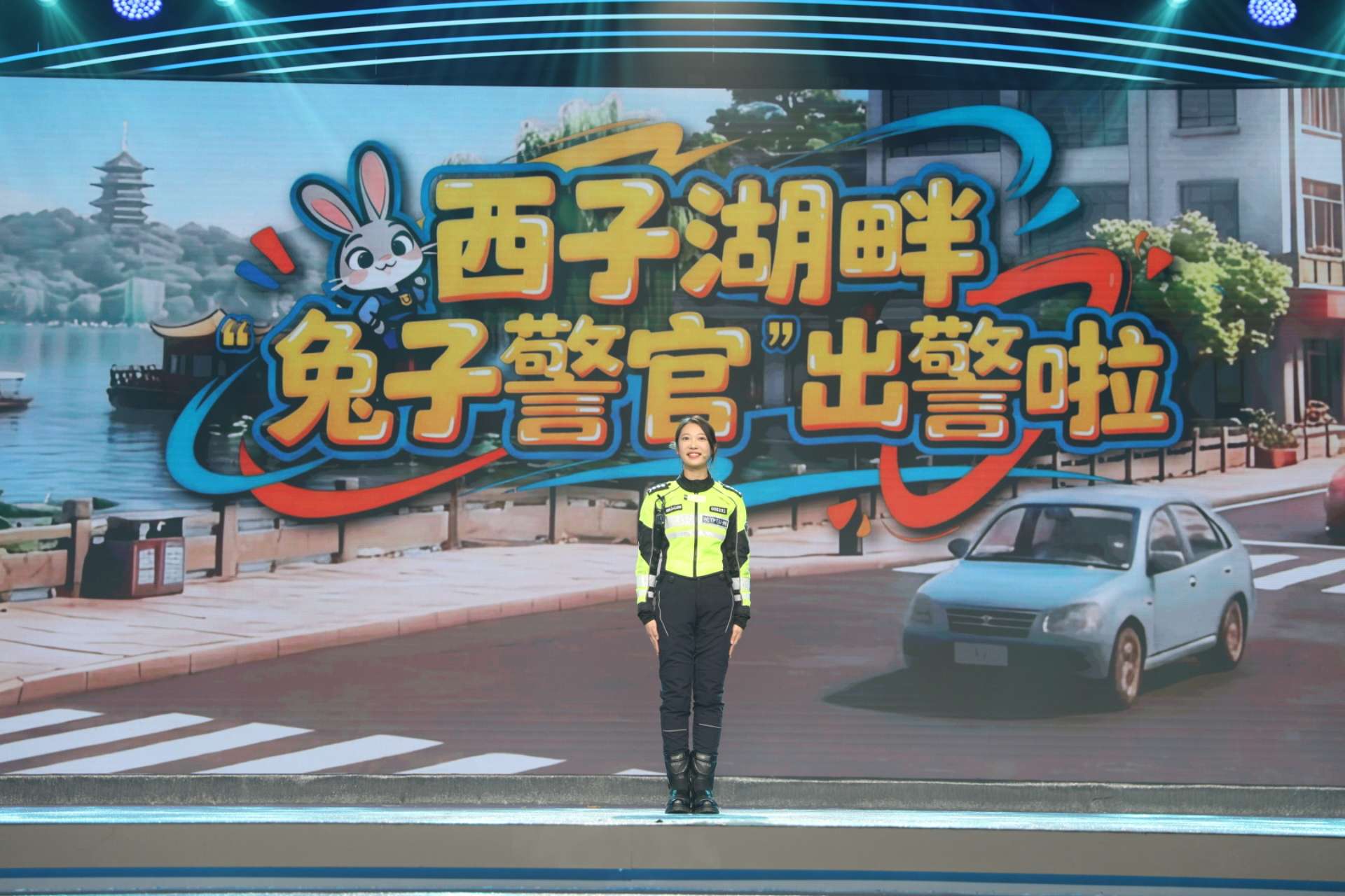 西湖畔 “兔子警官”出警啦！